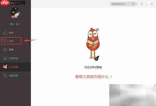 电脑版K歌如何收听好友作品
