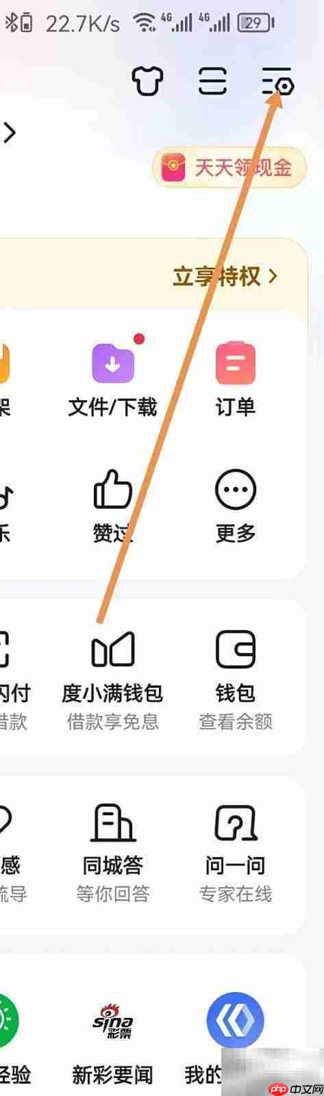 百度视频嗅探设置方法