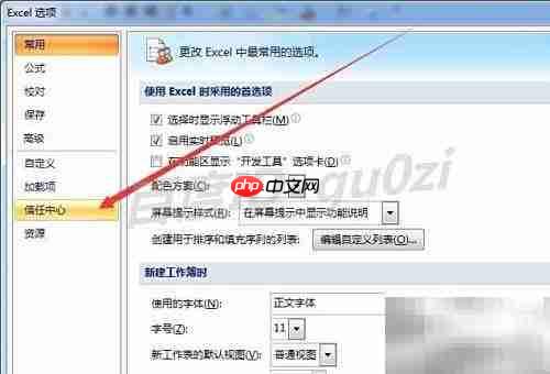 Excel宏无法运行？一招解决