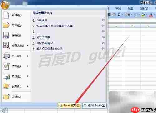 Excel宏无法运行？一招解决