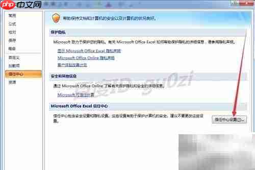 Excel宏无法运行？一招解决