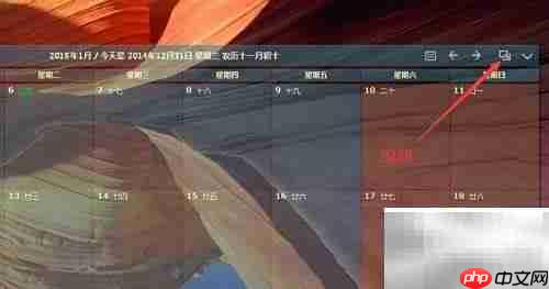 办公帮手：桌面日历