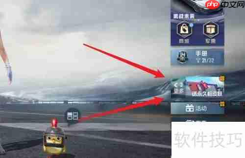 和平精英抢车位换车攻略