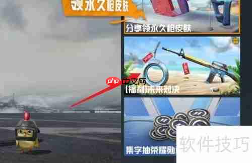 和平精英抢车位换车攻略