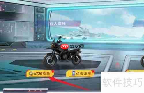 和平精英抢车位换车攻略