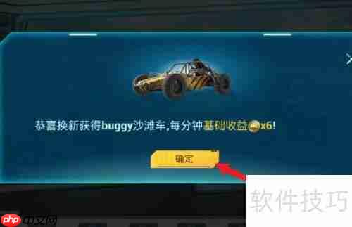 和平精英抢车位换车攻略