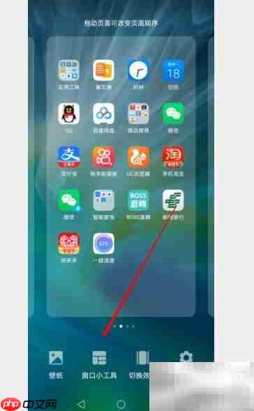 华为手机添加桌面小工具教程