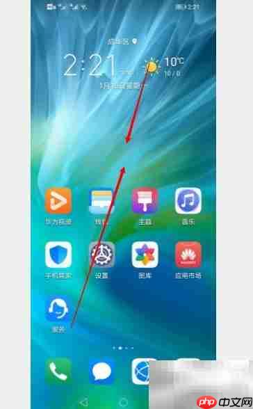 华为手机添加桌面小工具教程