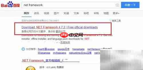 . NET Framework 下载安装指南