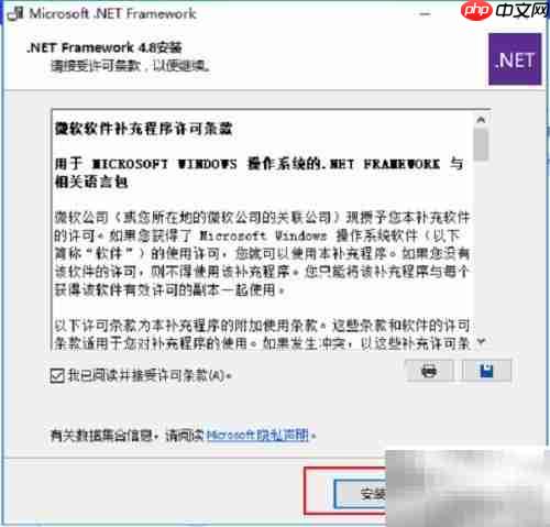 . NET Framework 下载安装指南