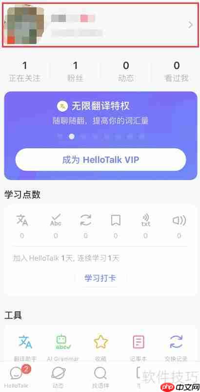 Hellotalk语言切换指南