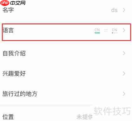 Hellotalk语言切换指南
