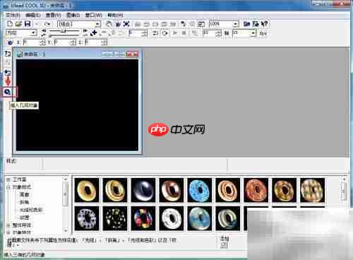 Ulead Cool 3D制作绿色圆环