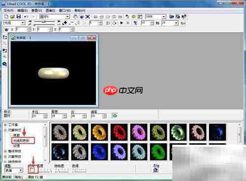 Ulead Cool 3D制作绿色圆环
