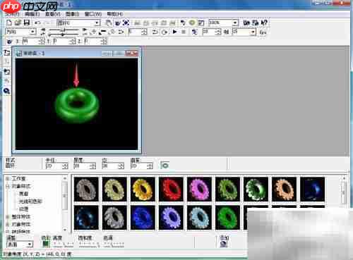 Ulead Cool 3D制作绿色圆环