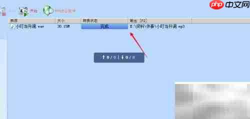 伴奏升降调软件使用指南