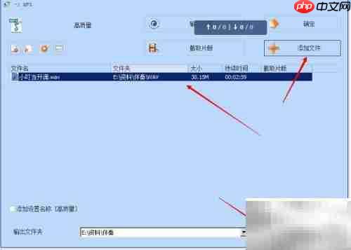 伴奏升降调软件使用指南