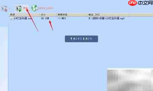 伴奏升降调软件使用指南