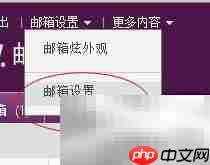 雅虎邮箱自动回复设置指南