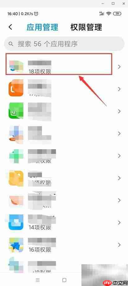 华为P8开启定位权限方法