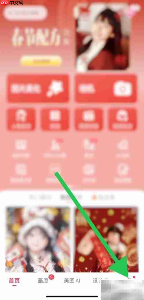 如何查看美图秀秀的关于信息