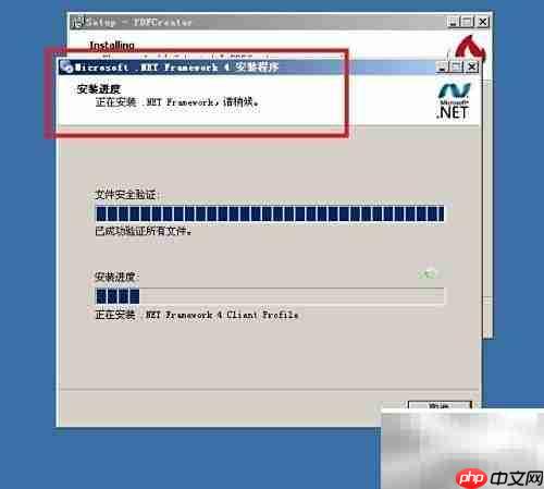 PDF Creator安装指南