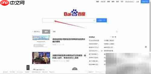 电脑黄历查看方法详解