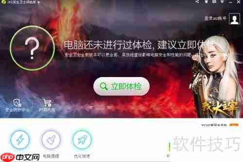 一键升级驱动教程