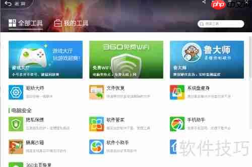 一键升级驱动教程