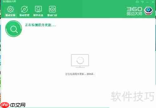 一键升级驱动教程