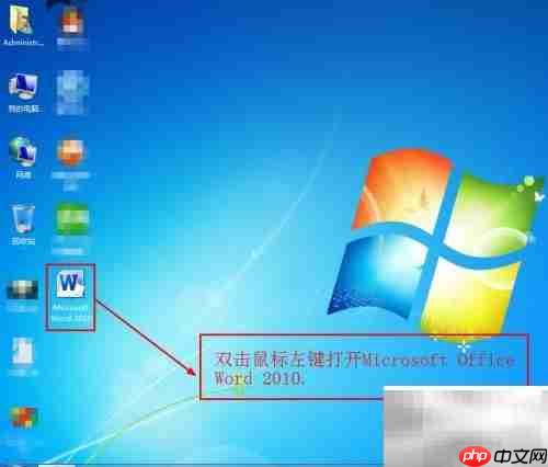 Office 2010 基础操作指南