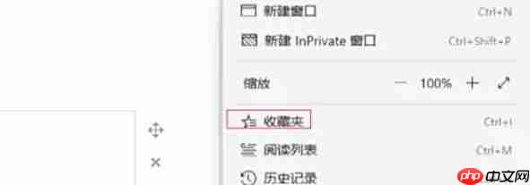 edge怎么导出收藏夹-edge导出收藏夹的方法