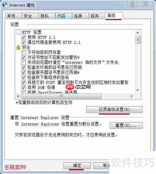 IE无法上网？快速解决方法