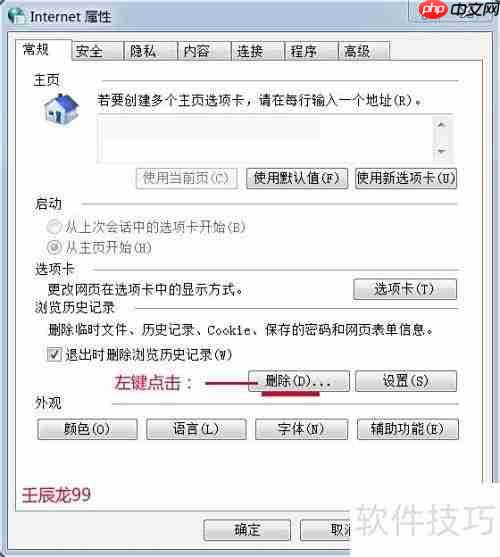 IE无法上网？快速解决方法