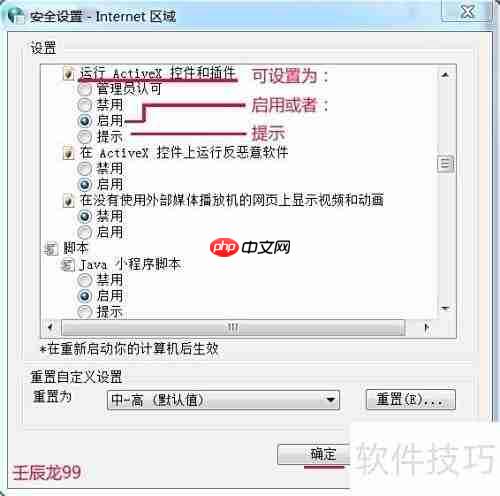 IE无法上网？快速解决方法