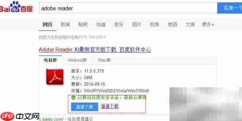 最新Adobe Reader安装指南