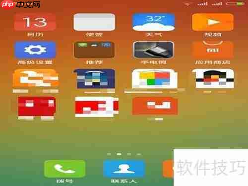 MIUI V6升级V7教程