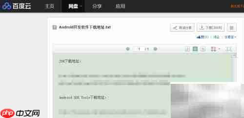 Android SDK工具安装指南
