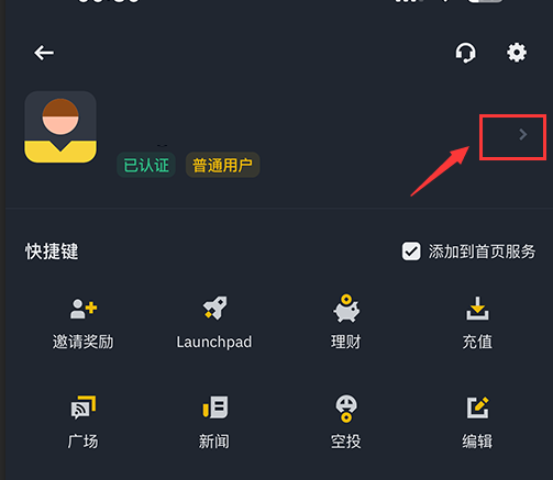 怎么通过币安进行交易？图文详细教程 - 创想鸟