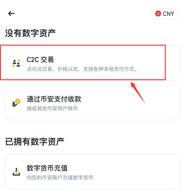 怎么通过币安进行交易？图文详细教程 - 创想鸟
