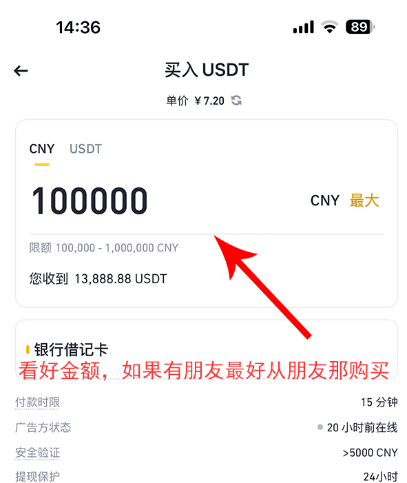 怎么通过币安进行交易？图文详细教程 - 创想鸟