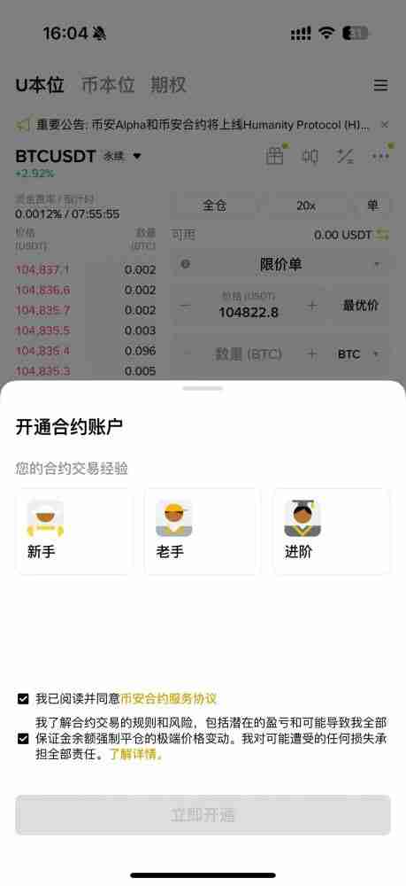 币安单向/双向持仓是什么？和单向持仓的差异？如何设置？