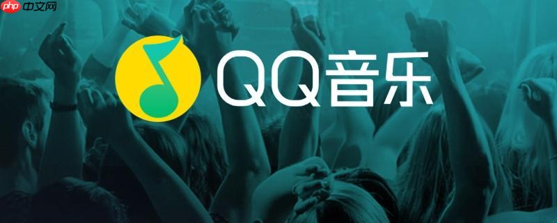 QQ极速版怎么分享音乐_QQ极速版音乐分享到聊天教程