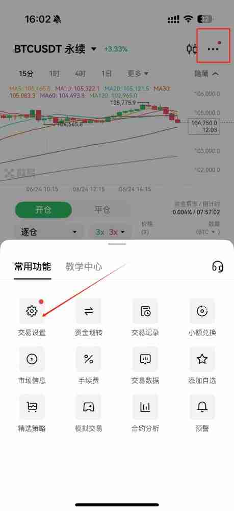 HTX合约交易持仓模式如何设置？(火币、欧易和币安双向持仓设置教程)