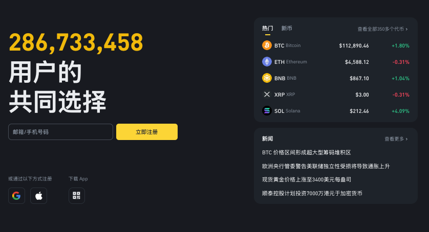 币an官网下载APP（V3.2.5）注册安装教程