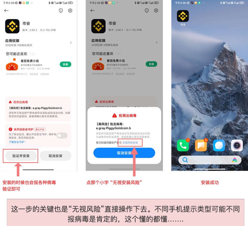 币an官网下载APP（V3.2.5）注册安装教程 - 创想鸟