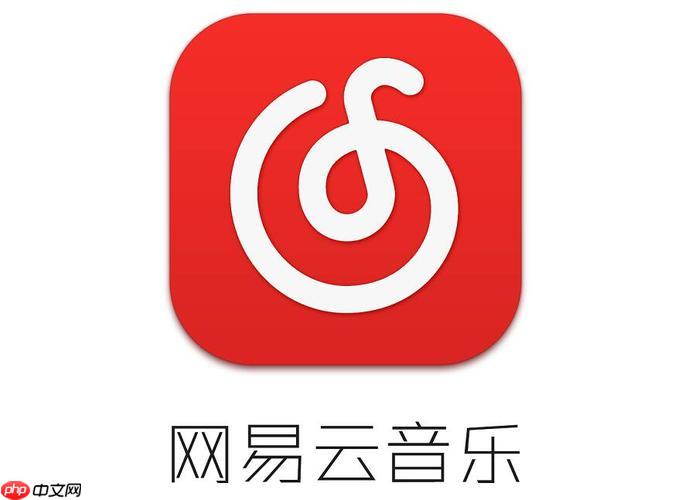 网易云音乐中分享歌曲专辑或歌单给他人的方法