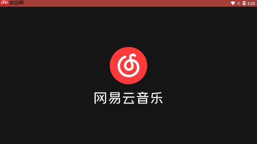 网易云音乐将歌曲下载为mp3格式的详细步骤