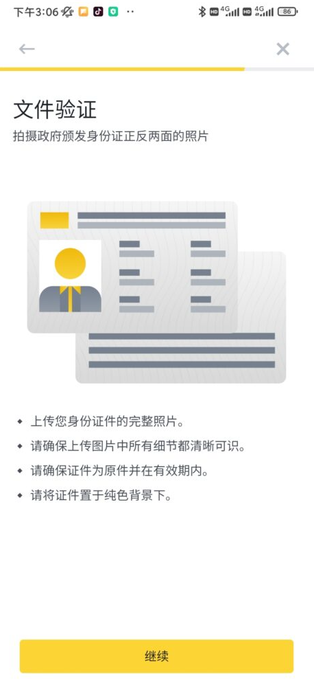 大陆手机号注册必安Binance账户+APP下载+账户认证 （详细教程） - 创想鸟