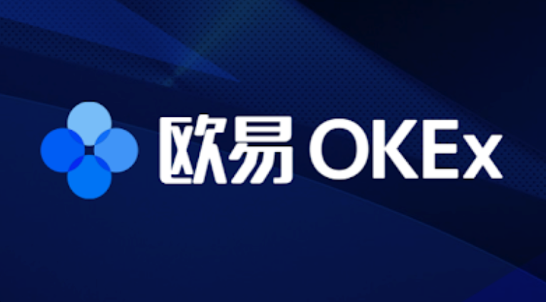 鸥易okex官方APPv6.133.1最新版本正式下载